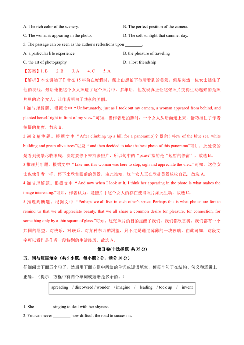 2023-2024学年九年级第一学期期末模拟试卷二（武汉市）（含听力）（解析版）_最新人教版英语九年级全册_新更新初中英语9全_07习题试卷_（5）期末试卷