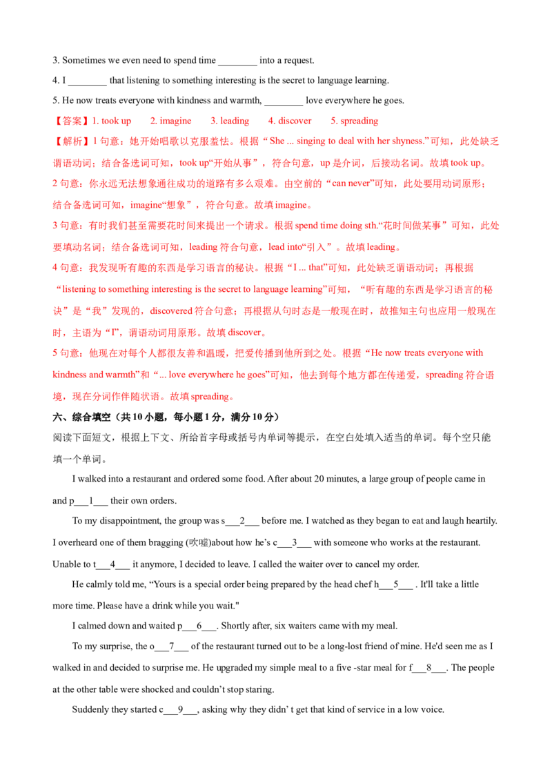 2023-2024学年九年级第一学期期末模拟试卷二（武汉市）（含听力）（解析版）_最新人教版英语九年级全册_新更新初中英语9全_07习题试卷_（5）期末试卷