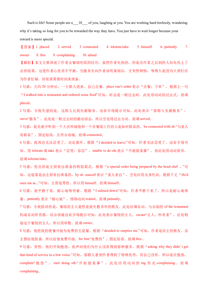 2023-2024学年九年级第一学期期末模拟试卷二（武汉市）（含听力）（解析版）_最新人教版英语九年级全册_新更新初中英语9全_07习题试卷_（5）期末试卷