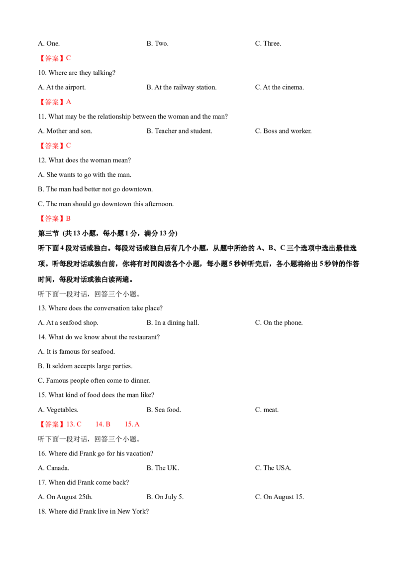2023-2024学年九年级第一学期期末模拟试卷二（武汉市）（含听力）（解析版）_最新人教版英语九年级全册_新更新初中英语9全_07习题试卷_（5）期末试卷