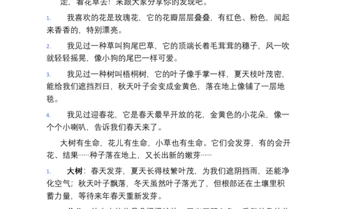 第6课爱护动植物教学设计2025-2026学年道德与法治统编版二年级下册(1)(1)_26新二年级道法下册（统编版）_版本一_部编版道德与法治2下_2026春新版_第二套_第6课爱护动植物
