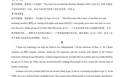 广西壮族自治区玉林市2024-2025学年高一上学期11月期中考试英语试题Word版含解析_2024年12月试卷_1214广西壮族自治区玉林市2024-2025学年高一上学期11月期中考试
