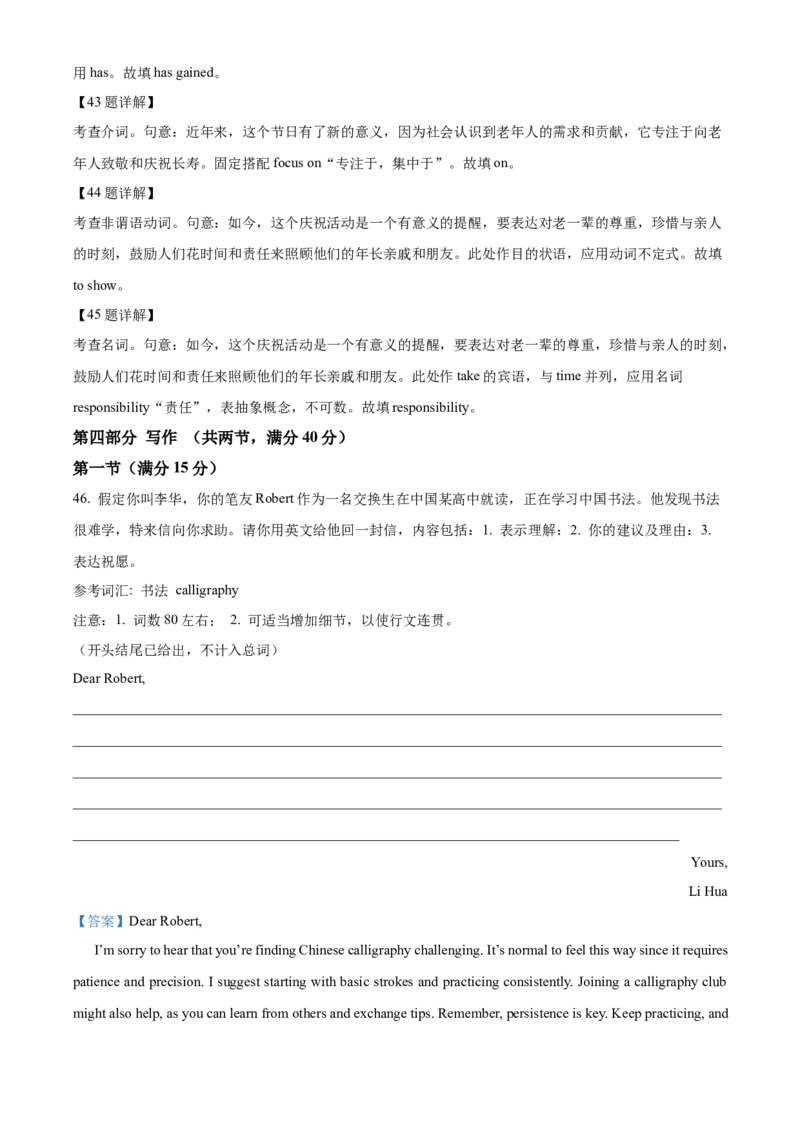 广西壮族自治区玉林市2024-2025学年高一上学期11月期中考试英语试题Word版含解析_2024年12月试卷_1214广西壮族自治区玉林市2024-2025学年高一上学期11月期中考试