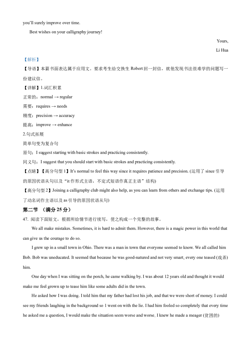 广西壮族自治区玉林市2024-2025学年高一上学期11月期中考试英语试题Word版含解析_2024年12月试卷_1214广西壮族自治区玉林市2024-2025学年高一上学期11月期中考试
