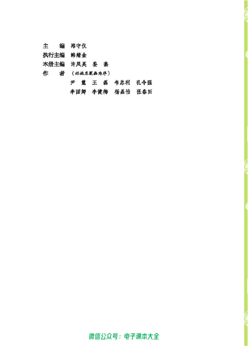 五制二上教材_电子课本_小学电子课本_05科学_青岛版（63、54版）_小学科学青岛五四制1-5上册