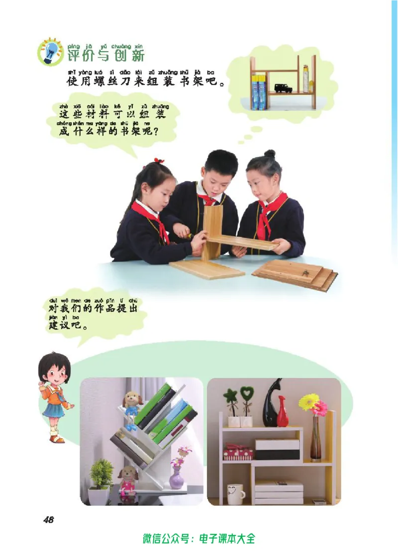五制二上教材_电子课本_小学电子课本_05科学_青岛版（63、54版）_小学科学青岛五四制1-5上册