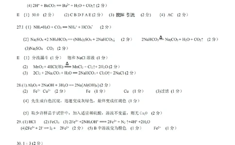 扫描件_高一化学参考答案_2025年12月高一试卷_251208浙江省G5联盟2025-2026学年高一上学期11月期中考试（全）_浙江省G5联盟2025-2026学年高一上学期11月期中考试化学试题含答案