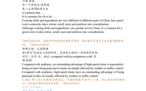 笔记四级翻译词句训练3_❤️2025年6月四六级新_2025年06月4级VIP全程（自动更新，与分享时间无关）_2025年06月4级VIP全程（自动更新，与分享时间无关）_09.笑过四级全程班周思成