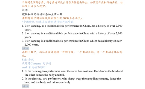 笔记四级翻译词句训练3_❤️2025年6月四六级新_2025年06月4级VIP全程（自动更新，与分享时间无关）_2025年06月4级VIP全程（自动更新，与分享时间无关）_09.笑过四级全程班周思成