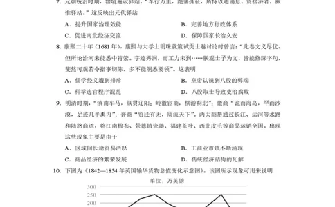 攀枝花市2025-2026学年度高一（上）教学质量监测样卷历史_2026年02月高一试卷_260203四川省攀枝花市2025-2026学年度高一（上）教学质量监测样卷
