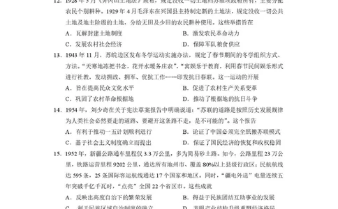 攀枝花市2025-2026学年度高一（上）教学质量监测样卷历史_2026年02月高一试卷_260203四川省攀枝花市2025-2026学年度高一（上）教学质量监测样卷