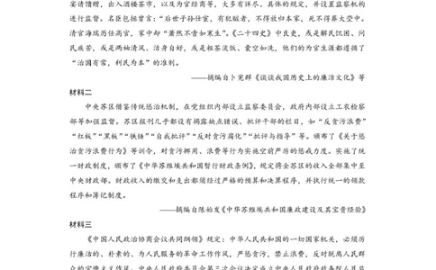 攀枝花市2025-2026学年度高一（上）教学质量监测样卷历史_2026年02月高一试卷_260203四川省攀枝花市2025-2026学年度高一（上）教学质量监测样卷