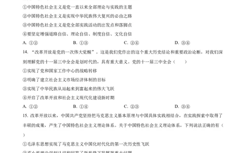 广东省珠海市金砖四校2024-2025学年高一上学期期中考试政治试题Word版无答案_2024年12月试卷_1201广东省珠海市金砖四校2024-2025学年高一上学期11月期中考试