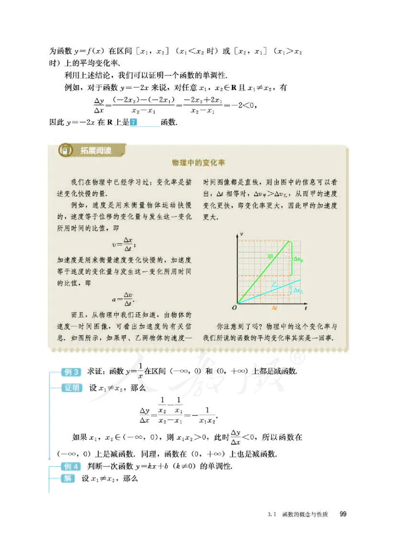 人教B版数学必修第一册_电子课本_最新版高中全科高清电子课本_2高中数学课本_2019新人教版（A版B版）_人教B版
