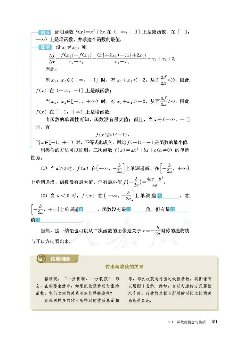 人教B版数学必修第一册_电子课本_最新版高中全科高清电子课本_2高中数学课本_2019新人教版（A版B版）_人教B版