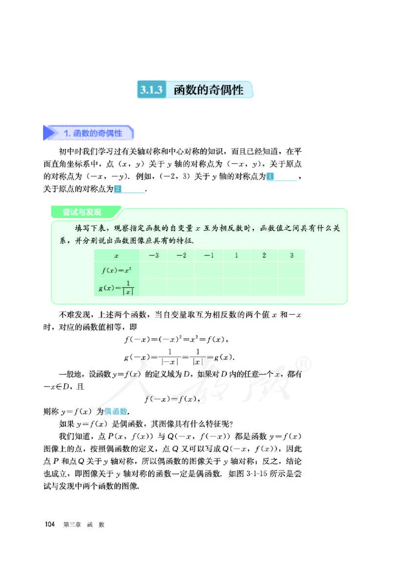 人教B版数学必修第一册_电子课本_最新版高中全科高清电子课本_2高中数学课本_2019新人教版（A版B版）_人教B版