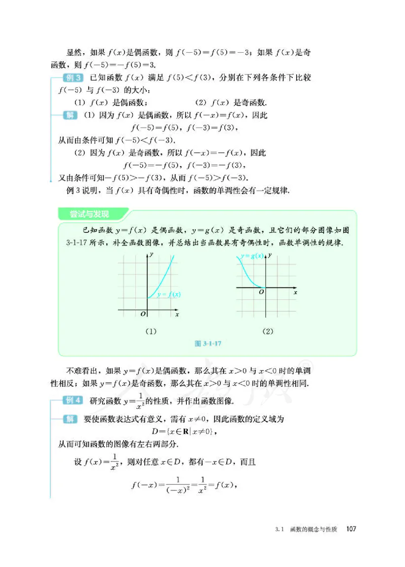 人教B版数学必修第一册_电子课本_最新版高中全科高清电子课本_2高中数学课本_2019新人教版（A版B版）_人教B版