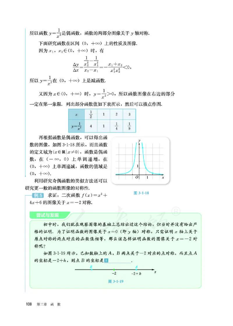 人教B版数学必修第一册_电子课本_最新版高中全科高清电子课本_2高中数学课本_2019新人教版（A版B版）_人教B版