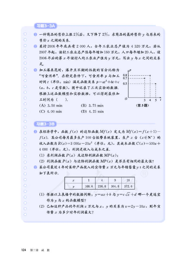 人教B版数学必修第一册_电子课本_最新版高中全科高清电子课本_2高中数学课本_2019新人教版（A版B版）_人教B版