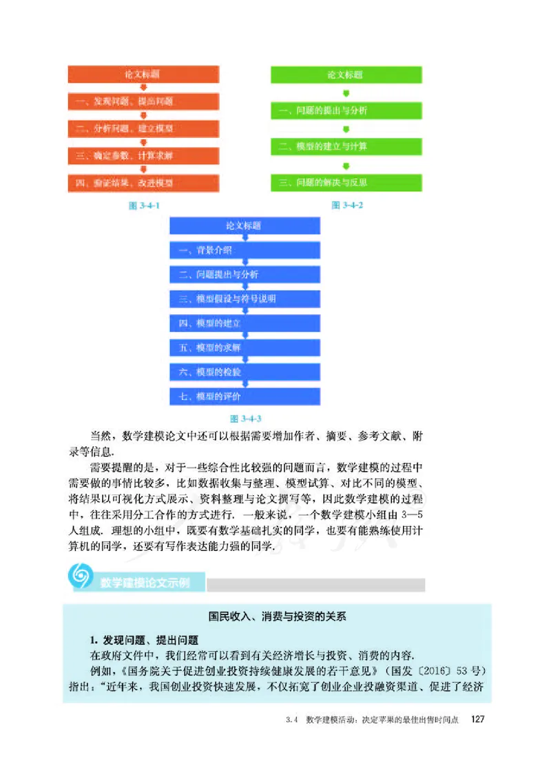 人教B版数学必修第一册_电子课本_最新版高中全科高清电子课本_2高中数学课本_2019新人教版（A版B版）_人教B版