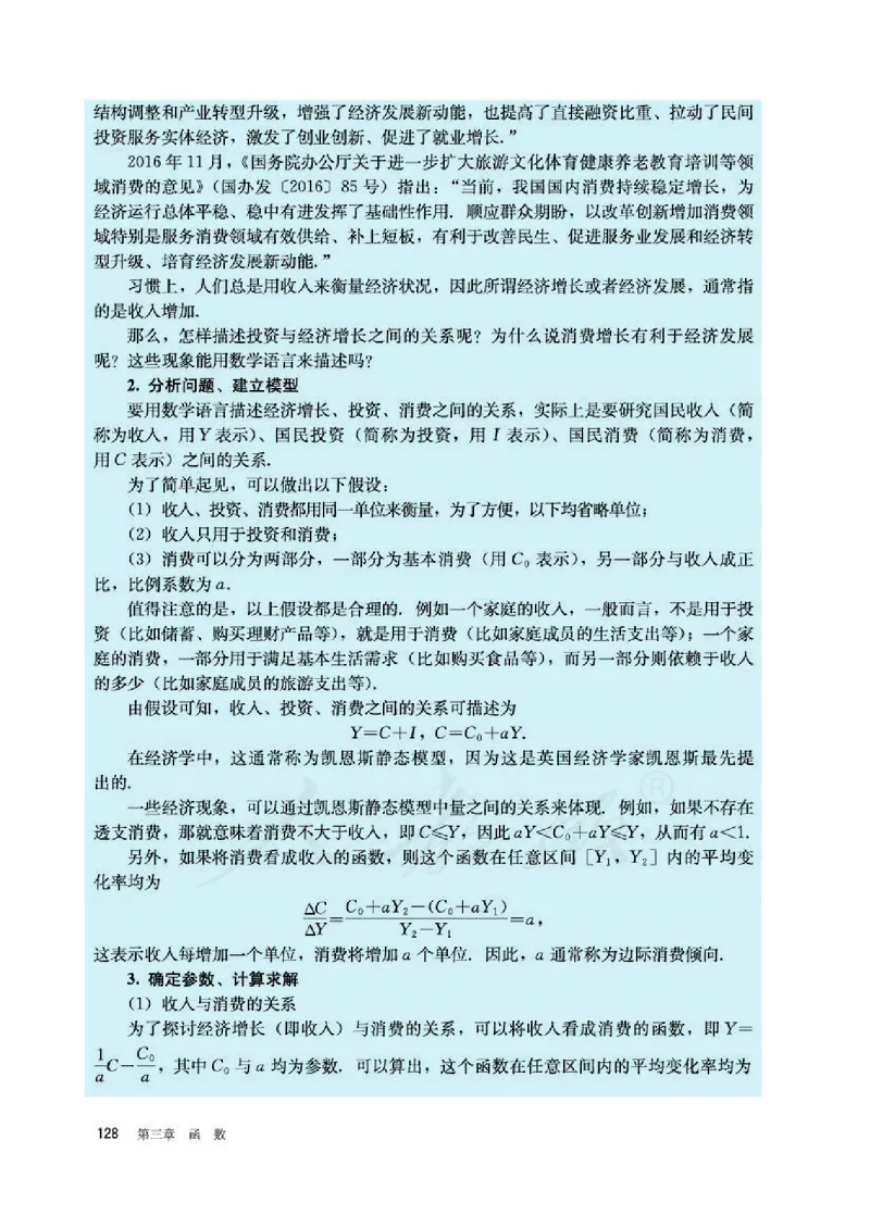 人教B版数学必修第一册_电子课本_最新版高中全科高清电子课本_2高中数学课本_2019新人教版（A版B版）_人教B版