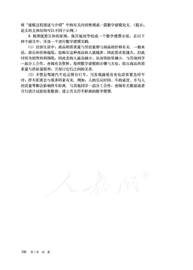 人教B版数学必修第一册_电子课本_最新版高中全科高清电子课本_2高中数学课本_2019新人教版（A版B版）_人教B版