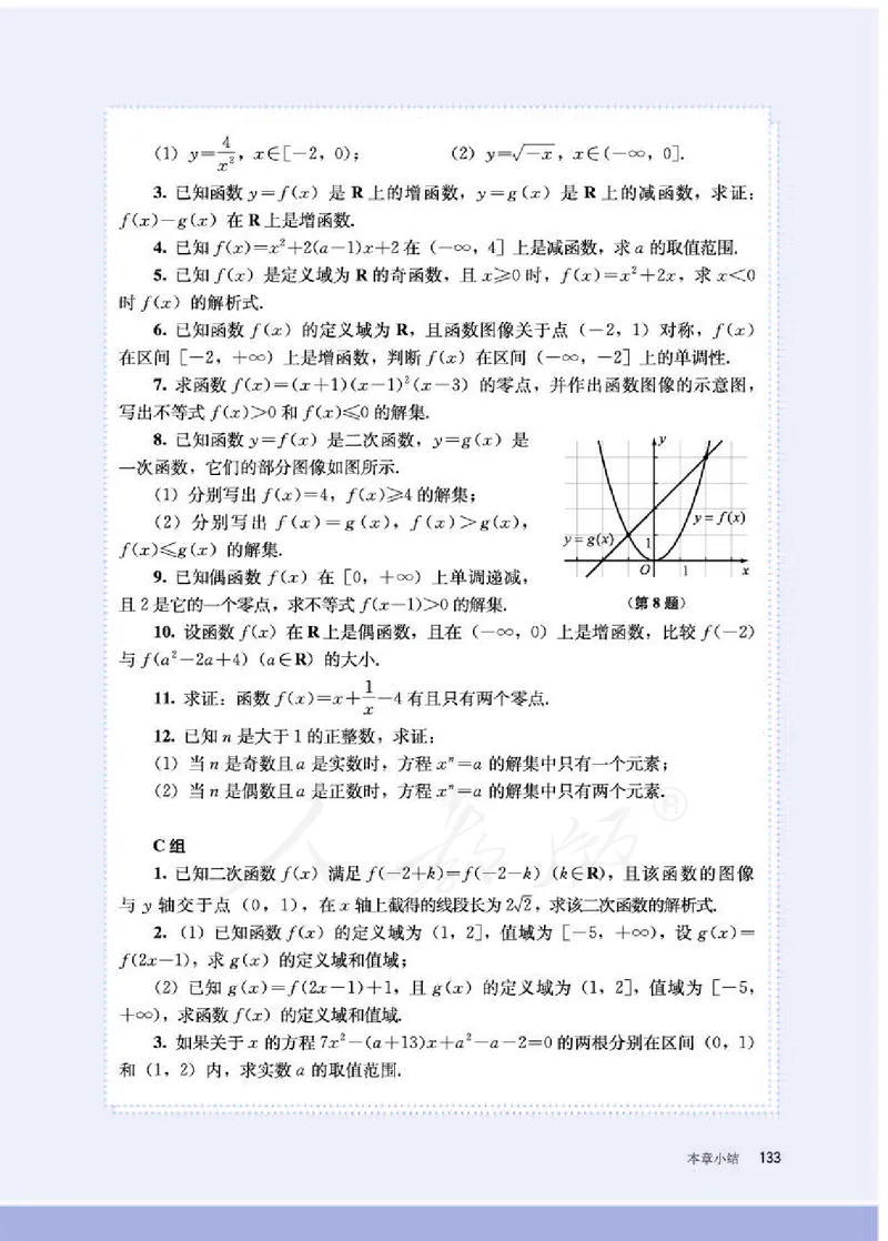 人教B版数学必修第一册_电子课本_最新版高中全科高清电子课本_2高中数学课本_2019新人教版（A版B版）_人教B版