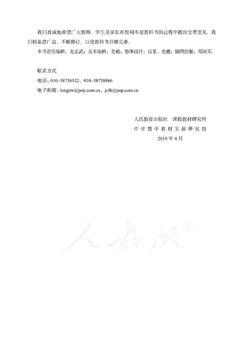 人教B版数学必修第一册_电子课本_最新版高中全科高清电子课本_2高中数学课本_2019新人教版（A版B版）_人教B版