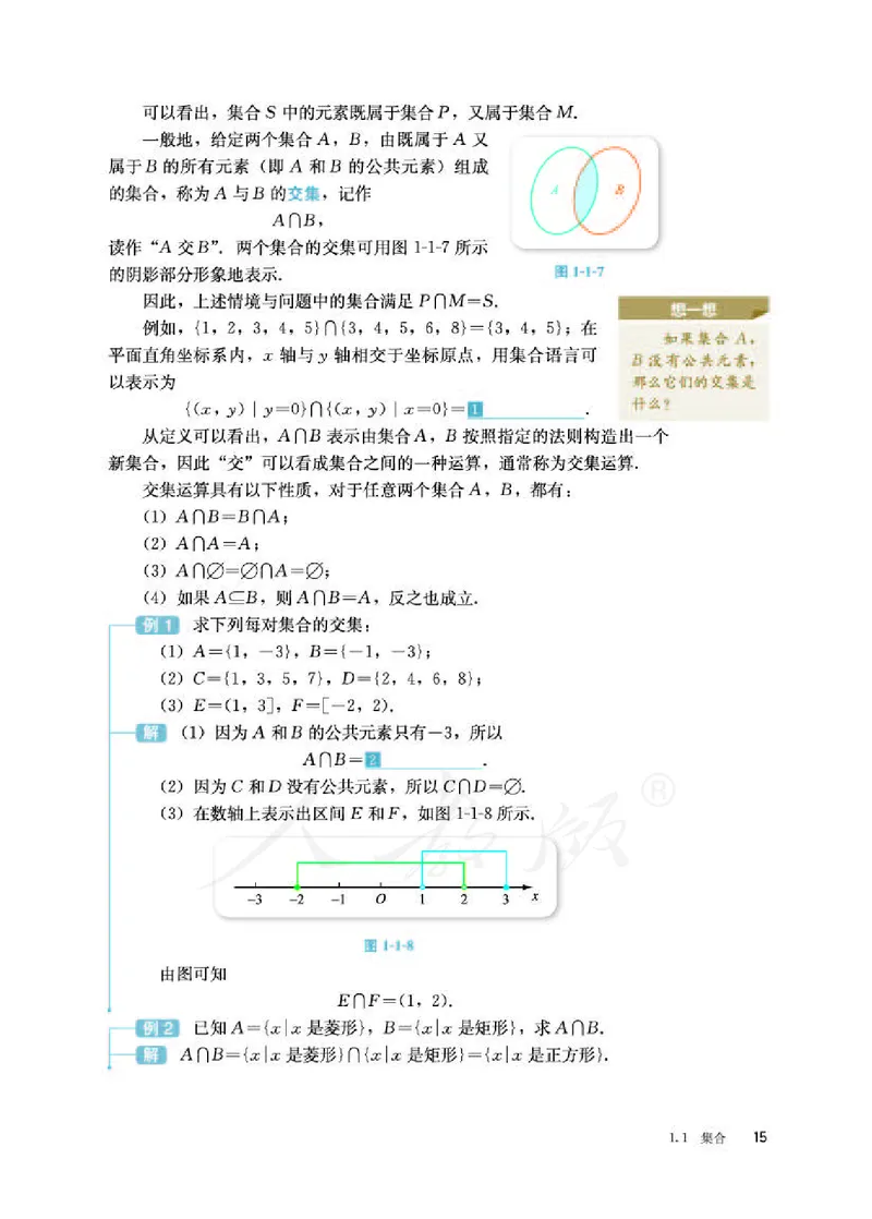 人教B版数学必修第一册_电子课本_最新版高中全科高清电子课本_2高中数学课本_2019新人教版（A版B版）_人教B版