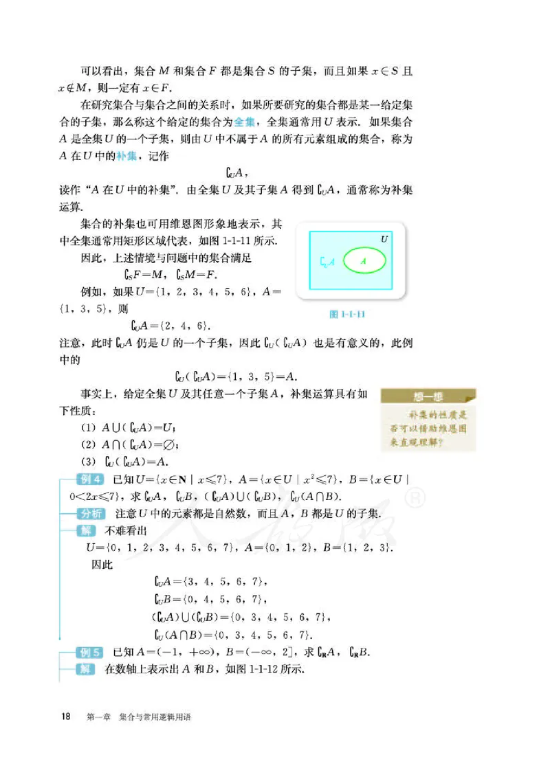 人教B版数学必修第一册_电子课本_最新版高中全科高清电子课本_2高中数学课本_2019新人教版（A版B版）_人教B版