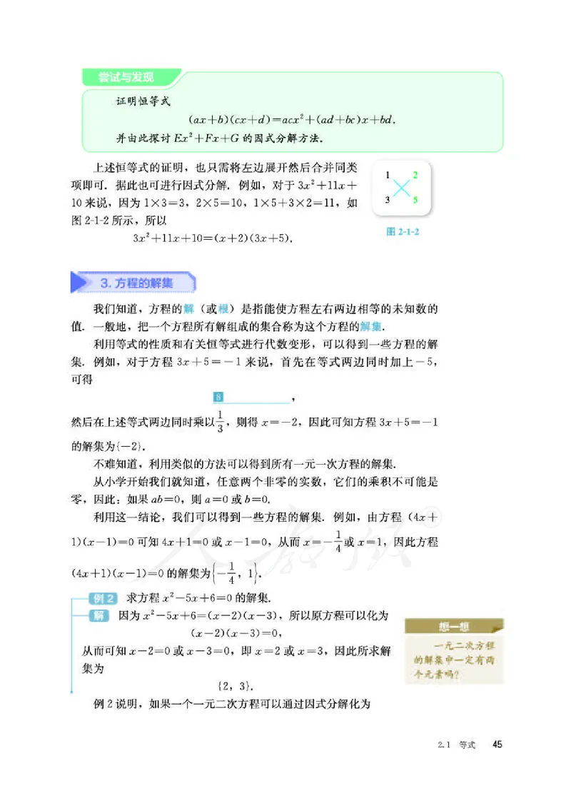 人教B版数学必修第一册_电子课本_最新版高中全科高清电子课本_2高中数学课本_2019新人教版（A版B版）_人教B版