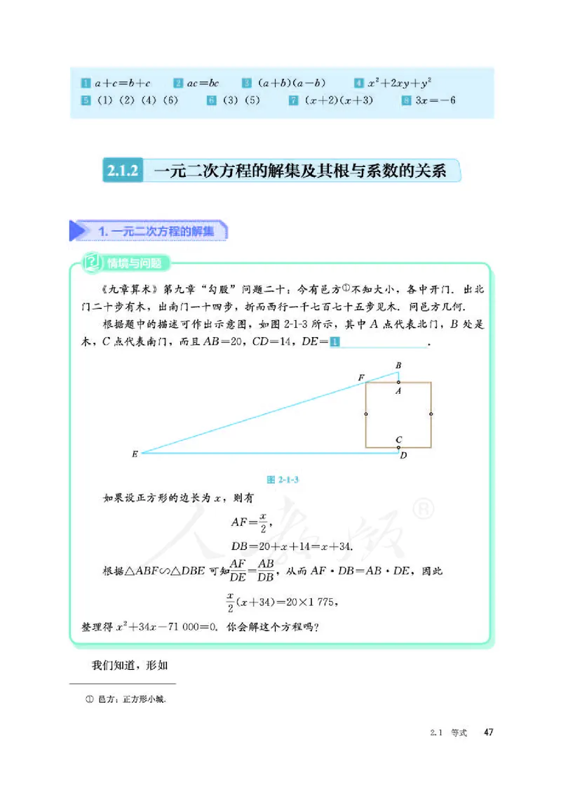 人教B版数学必修第一册_电子课本_最新版高中全科高清电子课本_2高中数学课本_2019新人教版（A版B版）_人教B版