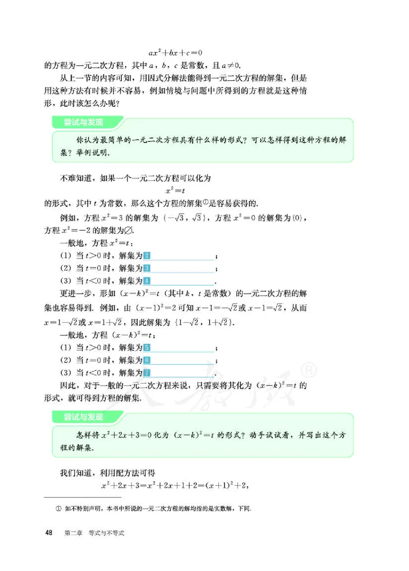 人教B版数学必修第一册_电子课本_最新版高中全科高清电子课本_2高中数学课本_2019新人教版（A版B版）_人教B版