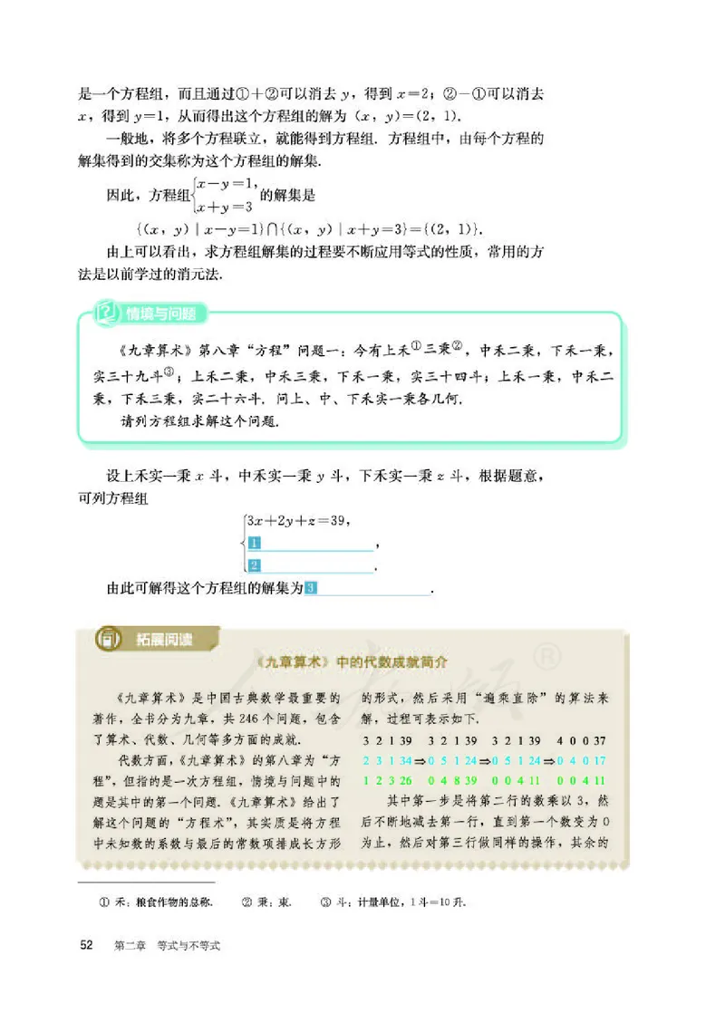 人教B版数学必修第一册_电子课本_最新版高中全科高清电子课本_2高中数学课本_2019新人教版（A版B版）_人教B版