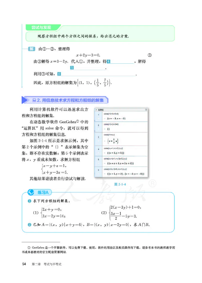 人教B版数学必修第一册_电子课本_最新版高中全科高清电子课本_2高中数学课本_2019新人教版（A版B版）_人教B版