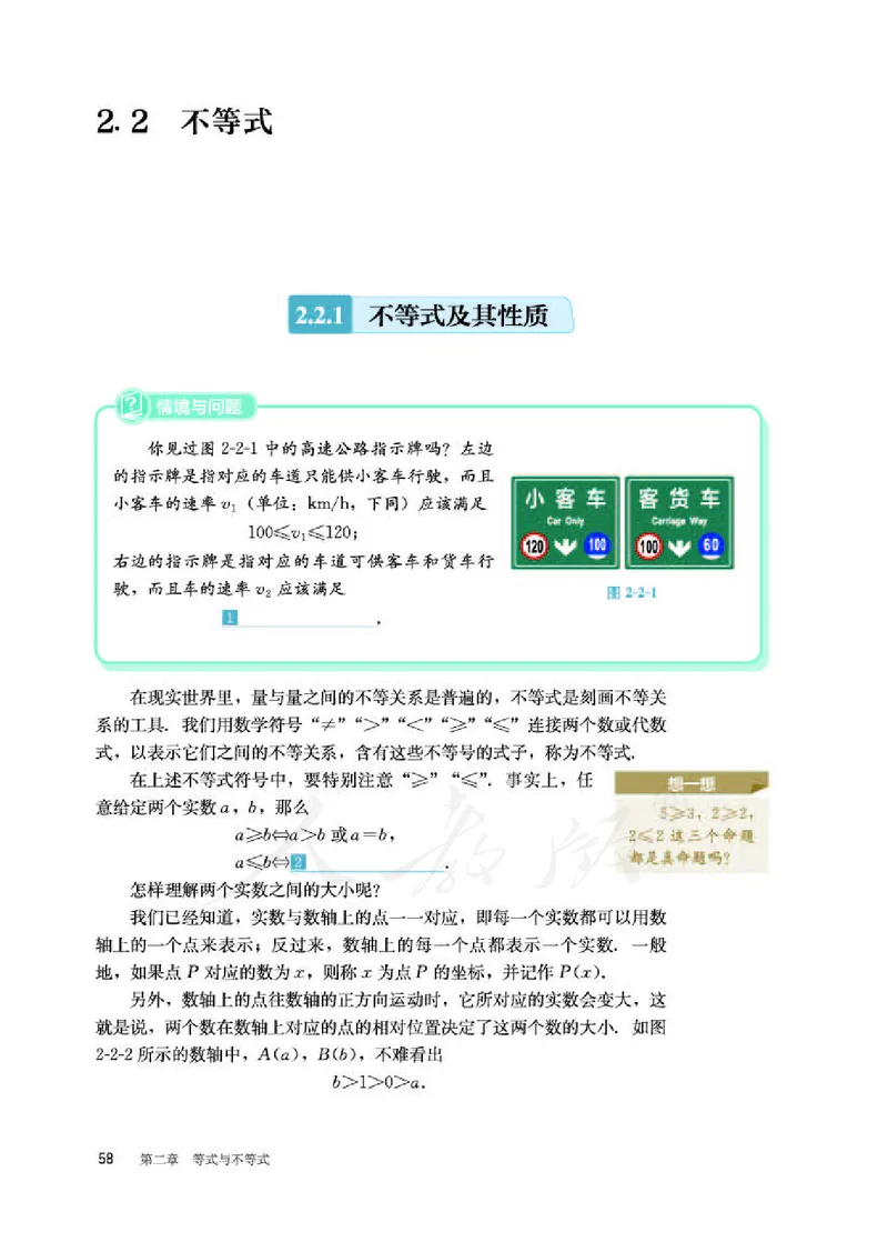人教B版数学必修第一册_电子课本_最新版高中全科高清电子课本_2高中数学课本_2019新人教版（A版B版）_人教B版