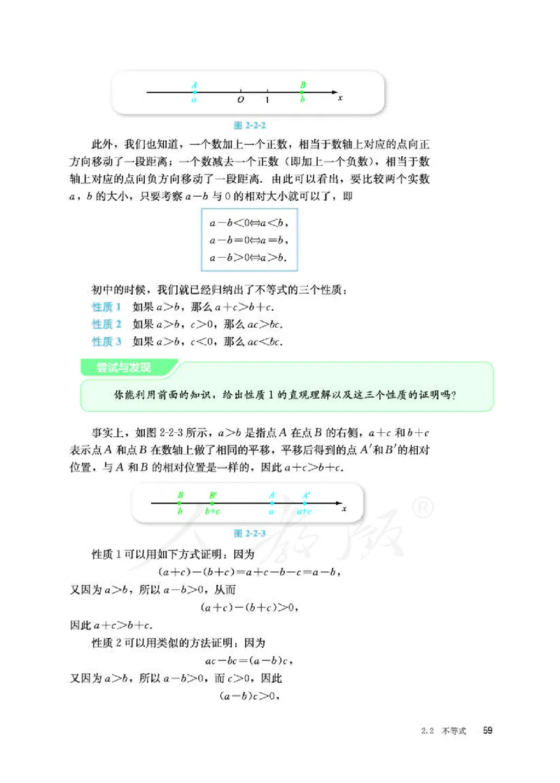 人教B版数学必修第一册_电子课本_最新版高中全科高清电子课本_2高中数学课本_2019新人教版（A版B版）_人教B版