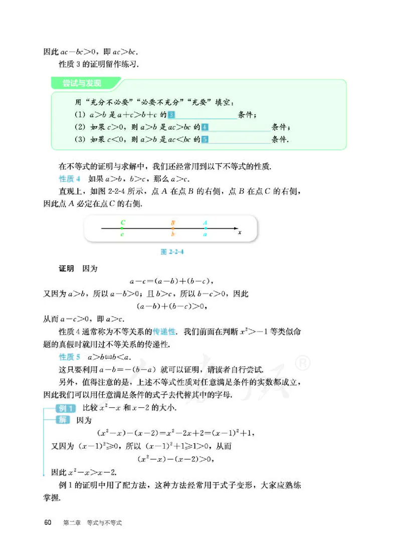 人教B版数学必修第一册_电子课本_最新版高中全科高清电子课本_2高中数学课本_2019新人教版（A版B版）_人教B版