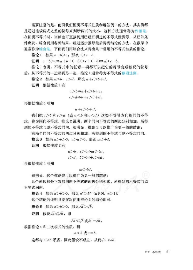 人教B版数学必修第一册_电子课本_最新版高中全科高清电子课本_2高中数学课本_2019新人教版（A版B版）_人教B版