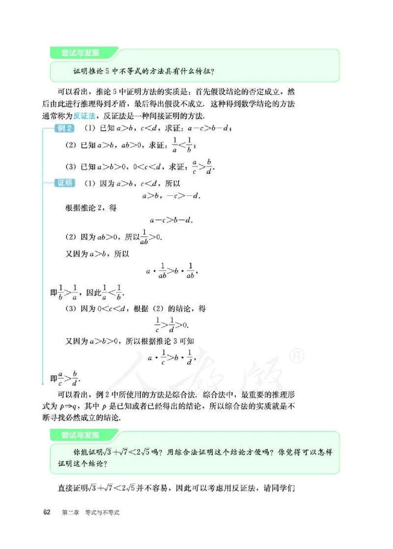 人教B版数学必修第一册_电子课本_最新版高中全科高清电子课本_2高中数学课本_2019新人教版（A版B版）_人教B版