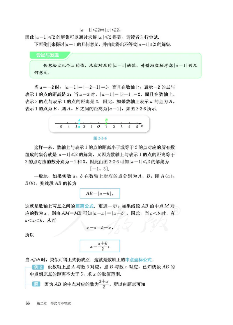 人教B版数学必修第一册_电子课本_最新版高中全科高清电子课本_2高中数学课本_2019新人教版（A版B版）_人教B版
