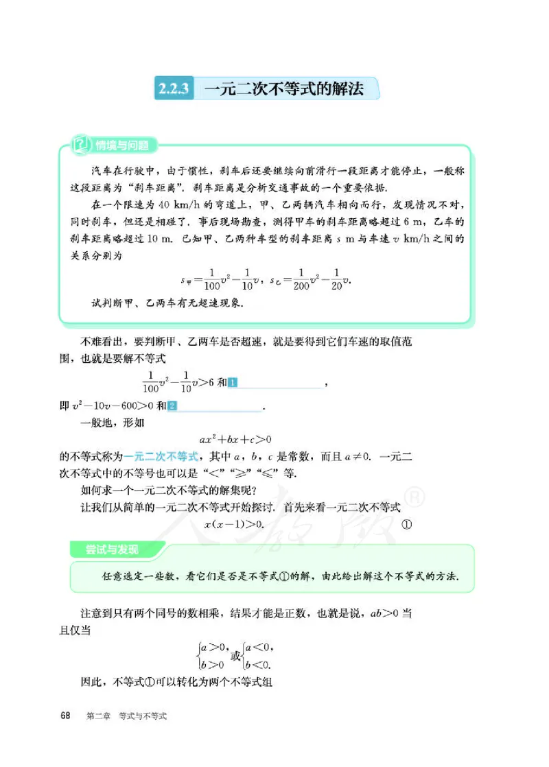 人教B版数学必修第一册_电子课本_最新版高中全科高清电子课本_2高中数学课本_2019新人教版（A版B版）_人教B版