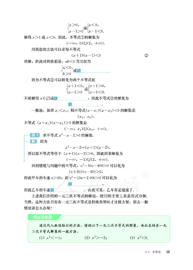 人教B版数学必修第一册_电子课本_最新版高中全科高清电子课本_2高中数学课本_2019新人教版（A版B版）_人教B版