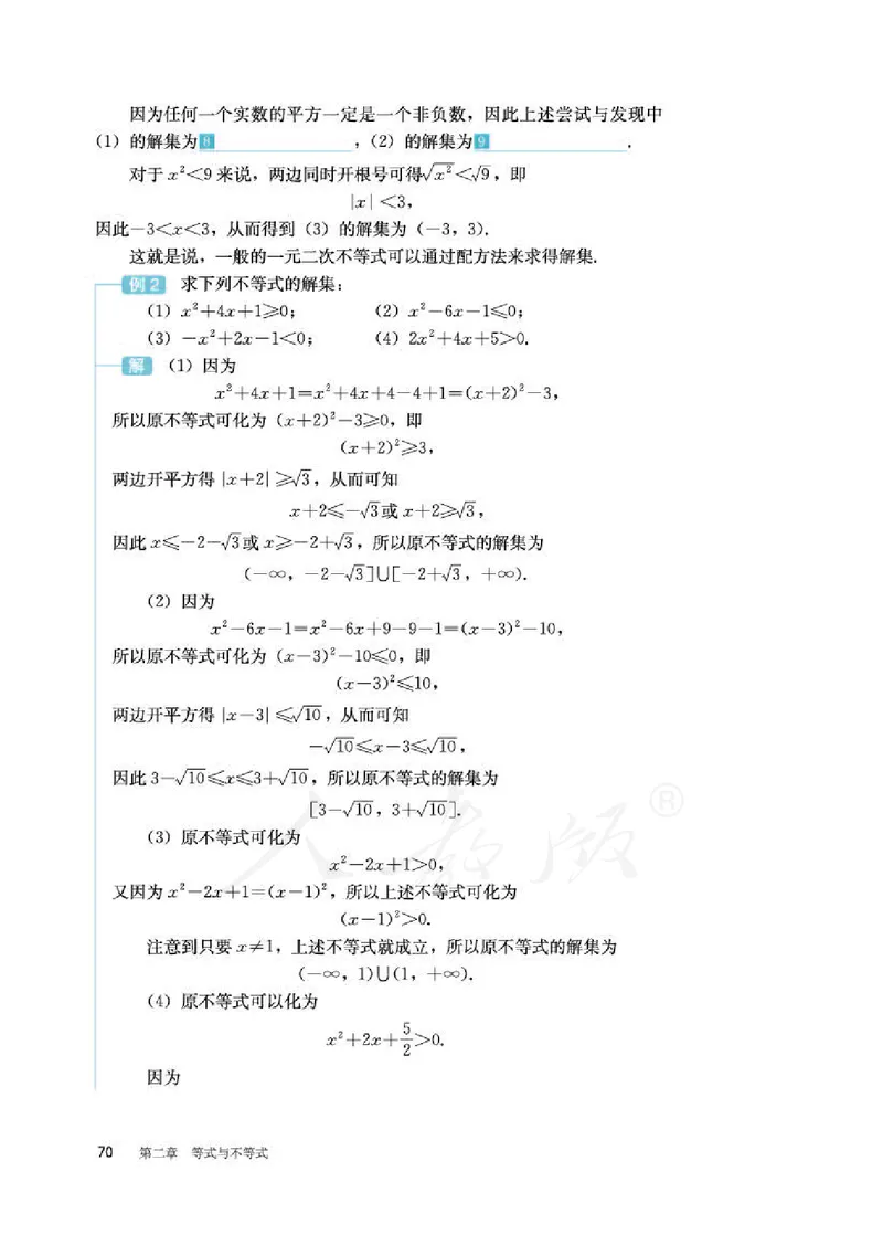 人教B版数学必修第一册_电子课本_最新版高中全科高清电子课本_2高中数学课本_2019新人教版（A版B版）_人教B版