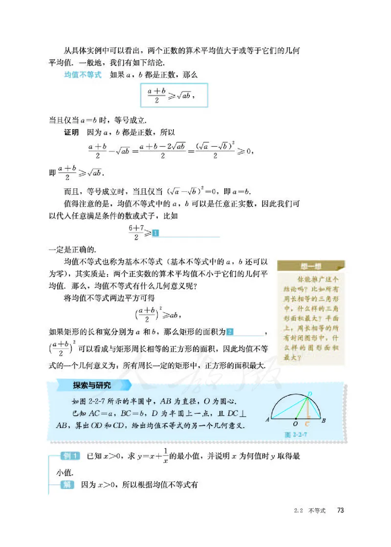 人教B版数学必修第一册_电子课本_最新版高中全科高清电子课本_2高中数学课本_2019新人教版（A版B版）_人教B版