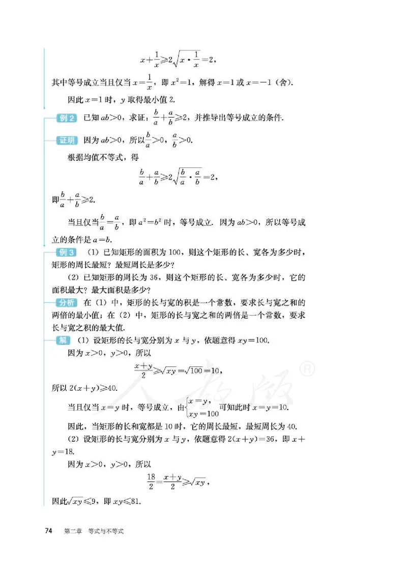 人教B版数学必修第一册_电子课本_最新版高中全科高清电子课本_2高中数学课本_2019新人教版（A版B版）_人教B版