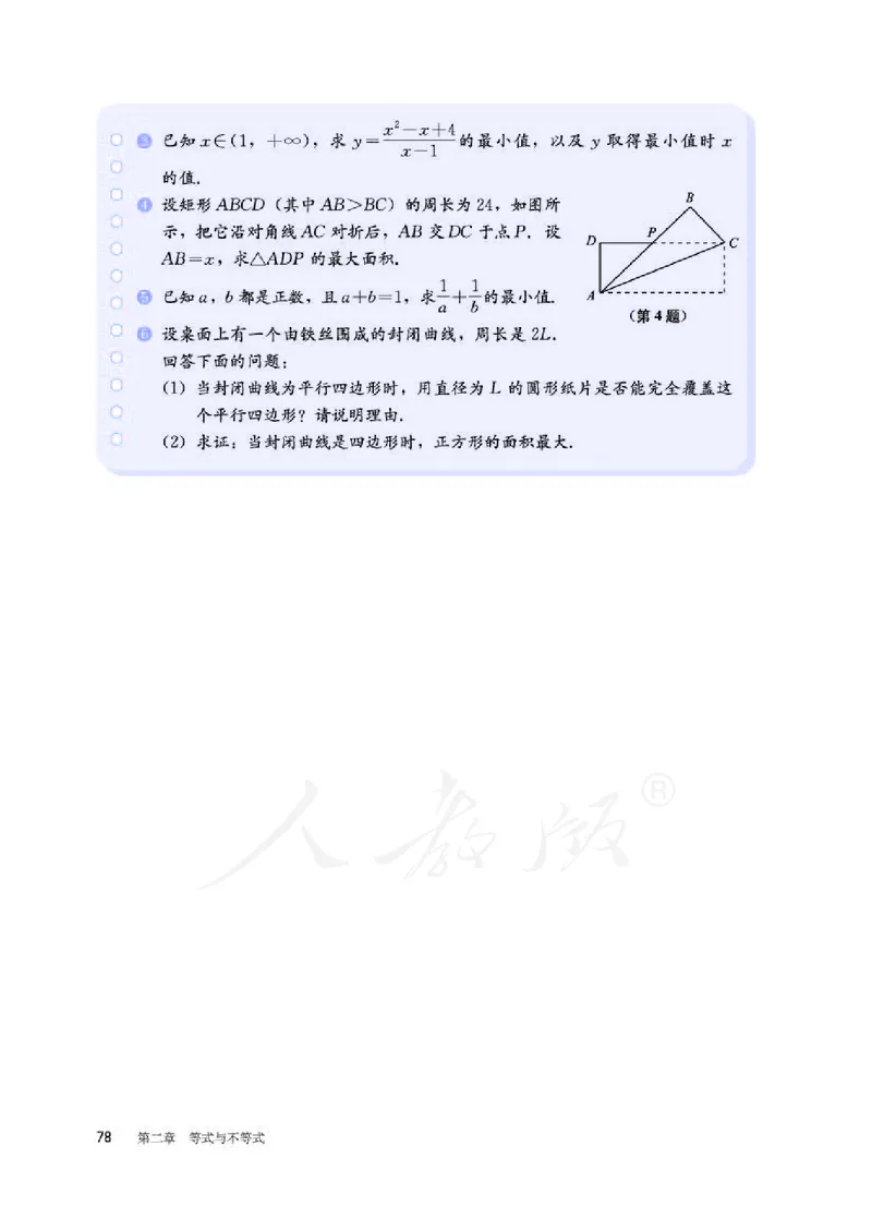 人教B版数学必修第一册_电子课本_最新版高中全科高清电子课本_2高中数学课本_2019新人教版（A版B版）_人教B版