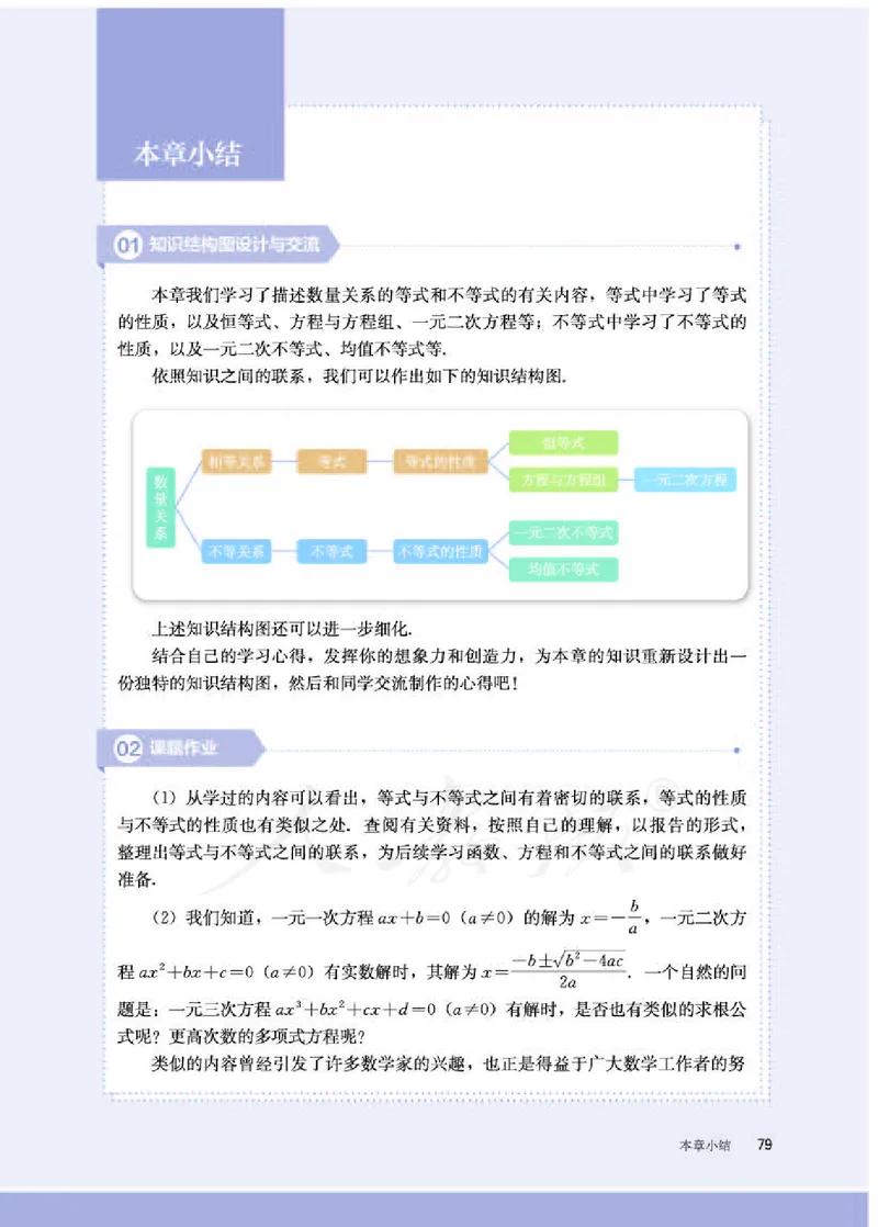 人教B版数学必修第一册_电子课本_最新版高中全科高清电子课本_2高中数学课本_2019新人教版（A版B版）_人教B版