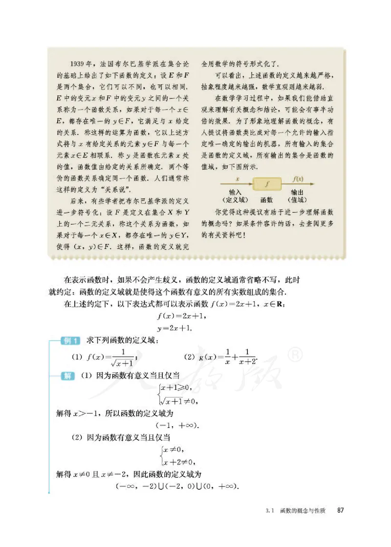人教B版数学必修第一册_电子课本_最新版高中全科高清电子课本_2高中数学课本_2019新人教版（A版B版）_人教B版
