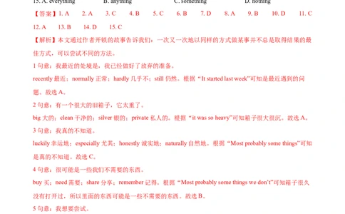 2023-2024学年九年级第一学期期末模拟试卷二（宁波市）（解析版）_最新人教版英语九年级全册_新更新初中英语9全_07习题试卷_（5）期末试卷
